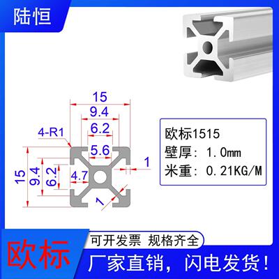 欧标1515/1520/1540/1560/1570/1590/15100/15120/15180铝型材