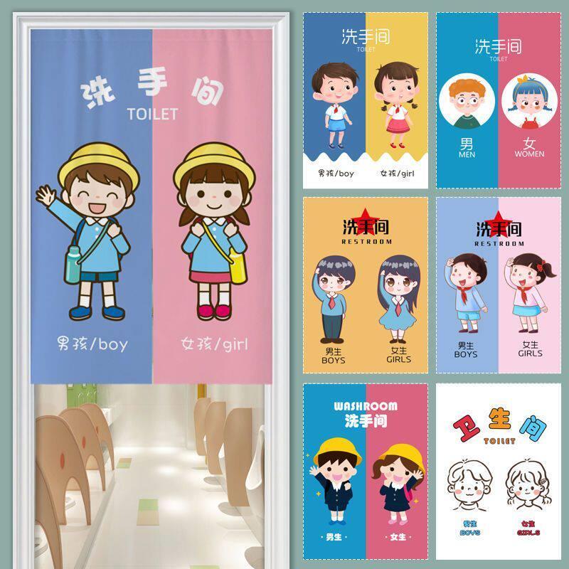 定幼儿园厕所门帘儿童化妆室布帘学校洗手间遮挡托儿所隔断窗免打