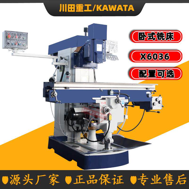 X606升降台铣床卧式铣床立卧两用万能铣床X606B-1铣床加立铣头