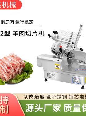 32型切片机羊肉卷刨肉机商用电动厂家直发牛冻肉双电机切肉机