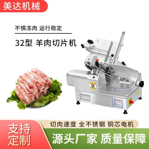 2型切片机羊肉卷刨肉机商用电动厂家直发牛冻肉双电机切肉机