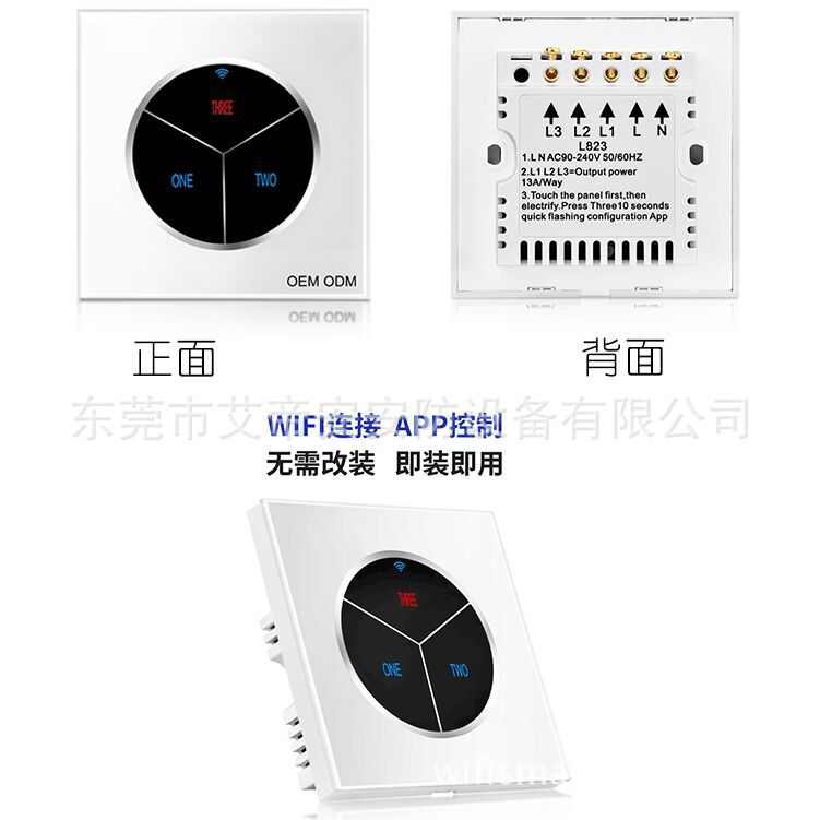 40A 8000W无线触摸开关 智能无线开关 酒店墙壁触摸开关一位