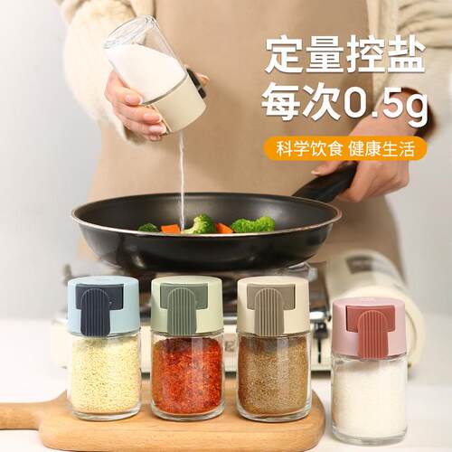 厨房玻璃调味控盐瓶按压式定量调味罐密封调料盒食盐罐味精 调料
