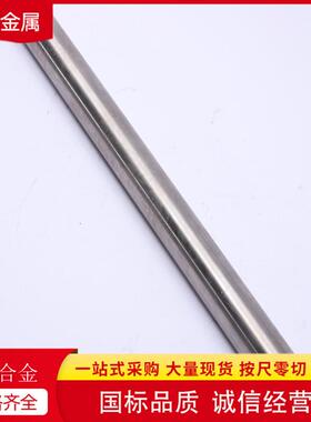 软磁合金1j36高磁导率耐蚀软磁合金1j36棒料规格齐全可零切