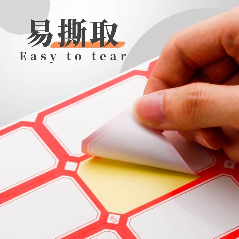 自粘可手写标签贴纸大号不干胶纸贴货架档案柜标记特大号自粘贴纸