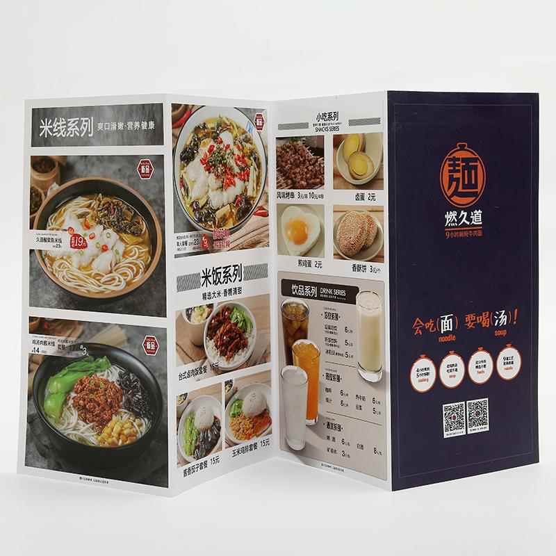 制作传单海报制作点餐宣传页制作双胶纸制作彩色折页制作菜单印刷