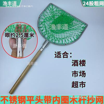平头双圈加粗抄网三角带木杆大鱼捞网不锈钢鱼池鱼缸卖鱼饭店捞鱼