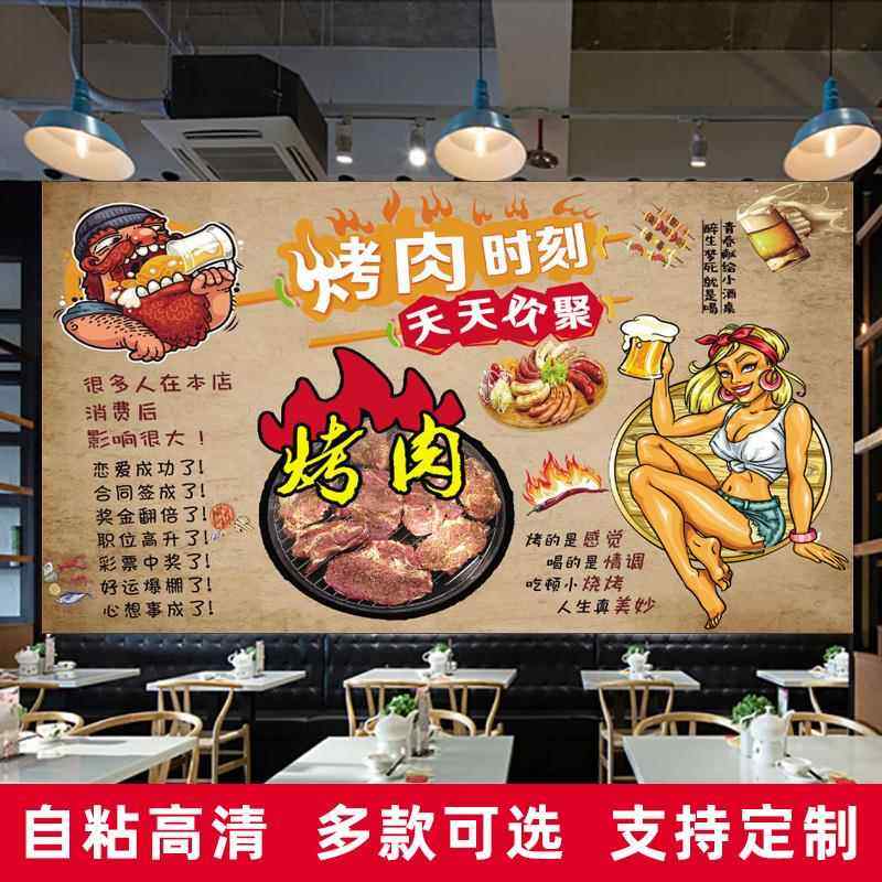 网红烧烤肉创意墙面饭店装饰壁画海鲜生蚝羊肉串餐饮馆厅酒吧贴纸,个性定制/设计服务/DIY,写真/海报印制,淘宝优惠券,粉丝福利购,淘宝优惠卷