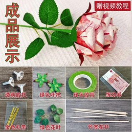 母亲节手工diy礼物玫瑰花制作礼物diy有钱花花束材料包520生日女