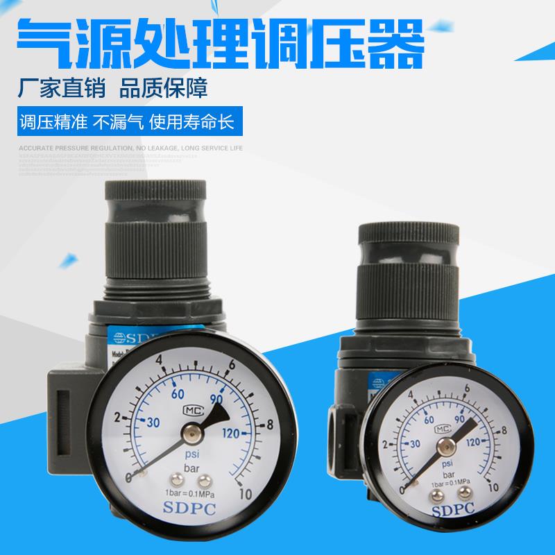 SDPC盛达气动油水分离器减压阀AR2000A调压阀BR4000A 3000A 2000A