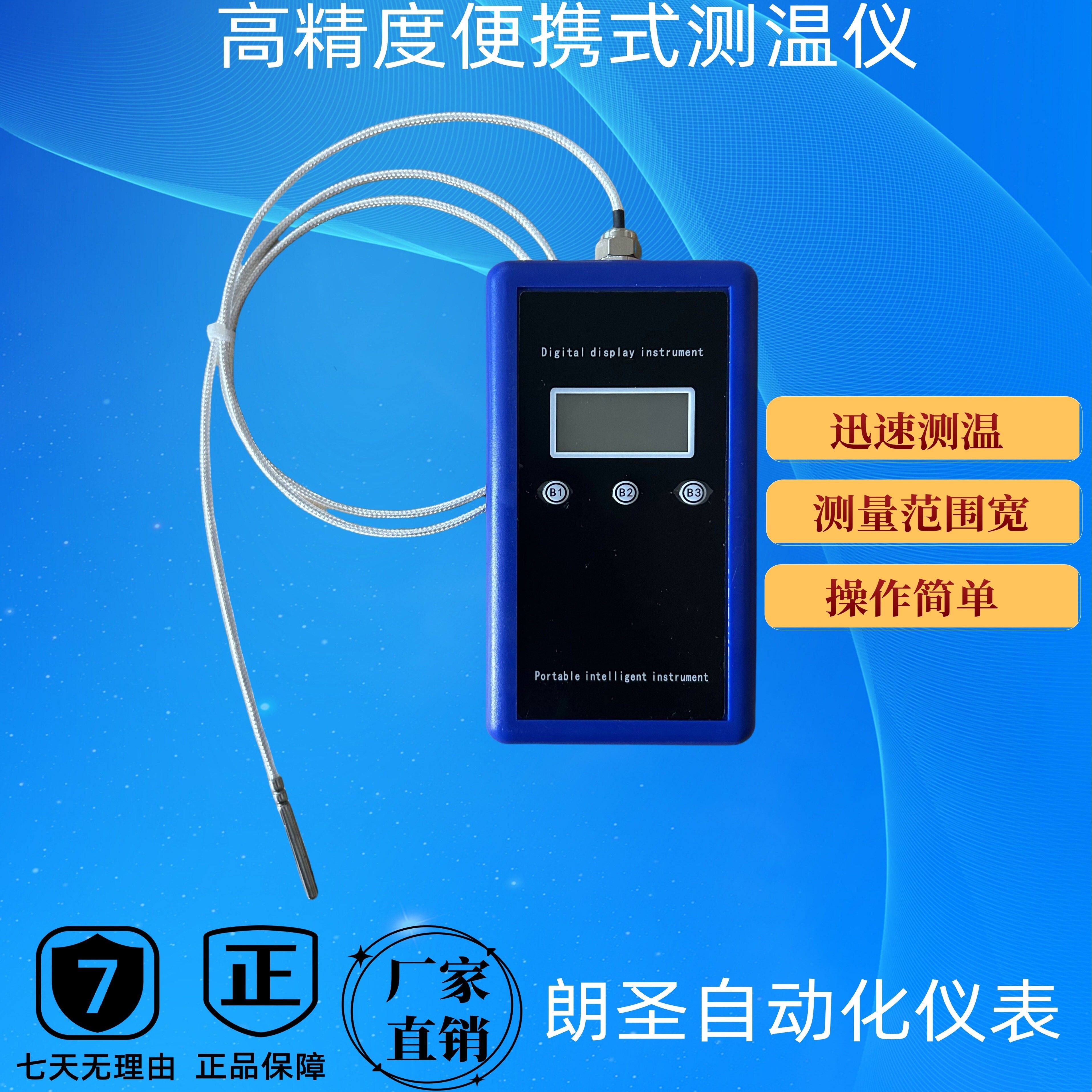 手持pt100温k度计可携式数显测温仪气体液体测温监视器精度高可修