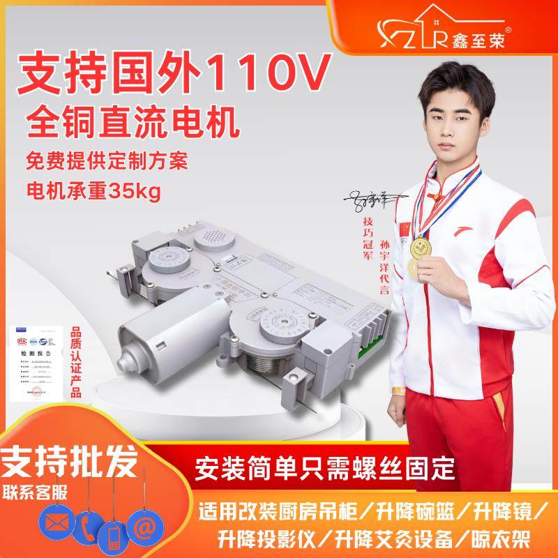 鑫至荣电动升降拉篮马达改装智能升降整体橱柜拉篮吊柜厨房电动,家装主材,智能晾衣架,淘宝优惠券,粉丝福利购,淘宝优惠卷