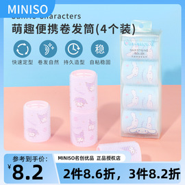 miniso名创优品三丽鸥玉桂狗萌趣，便捷卷发棒卷发筒可爱卡通刘海夹