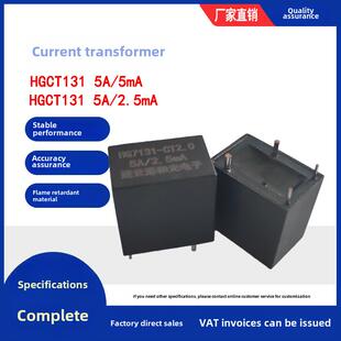 微型交流互感器母线内置电流互感器HGCT731 2.5mA 732 5mA