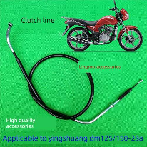 适用豪爵摩托车翼爽DM125/150 HJ125/150-23-23A离合器拉线离合线