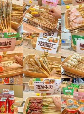 密胺仿木纹商用旋转小火锅菜盘牛肉肥牛长方形自助菜品展示盒