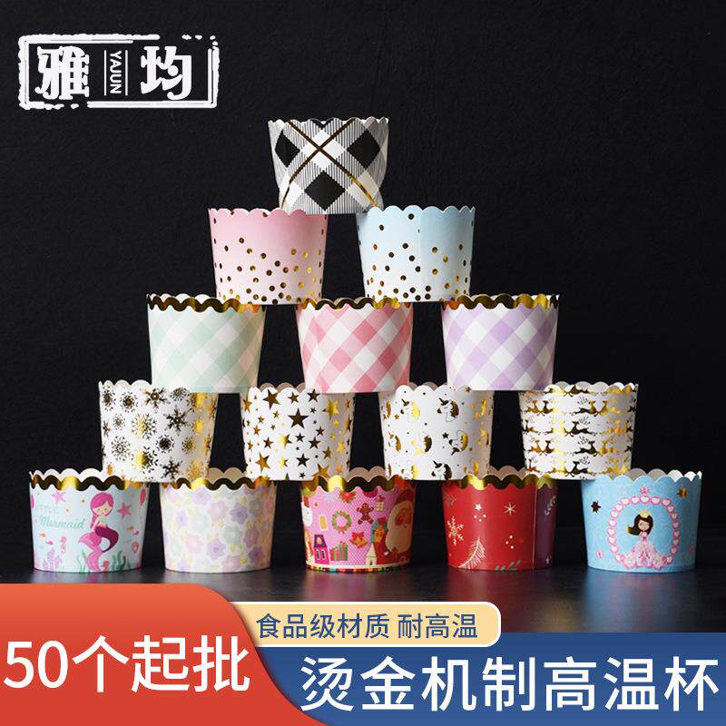 中号烫金机制杯耐高温马芬杯带图案食品级 新款PE淋膜蛋糕纸杯
