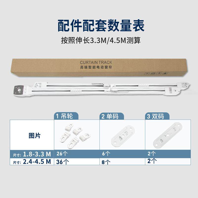 DT82电动智能窗帘 开合电动可伸缩免测量易安装静音轨道隔断