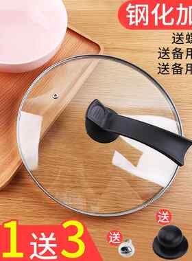 锅盖钢化玻璃盖家用砂锅透明盖子可立通用不锈钢平底炒锅炒菜32cm
