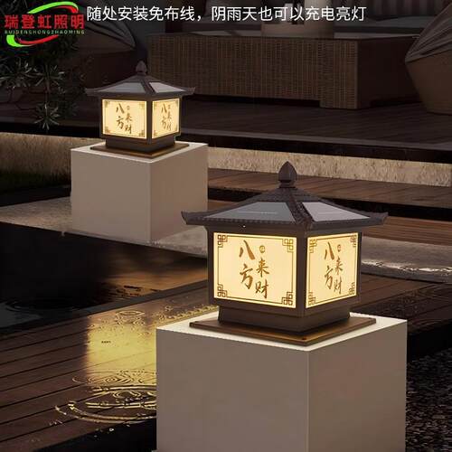 墙太阳能柱头户外防水别墅新庭院中式围灯ZTD-BFLC压铸灯铝接电庭