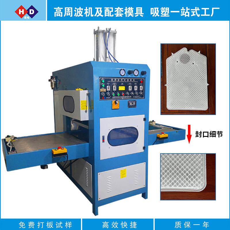 汽车坐垫靠背风袋高周波热合机汽车皮椅全成用品高周波熔合熔接机