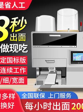 广东智能面条机商用全自动鲜面机小型多功能一体压面揉面拉面机器