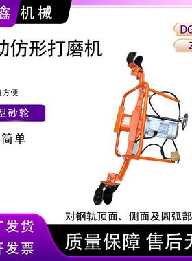 GM-2.2轨道轨侧肥边打磨机上下道方便砂轮DMG-2.2钢轨仿形打磨机