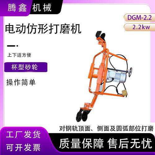 GM-2.2轨道轨侧肥边打磨机上下道方便砂轮DMG-2.2钢轨仿形打磨机