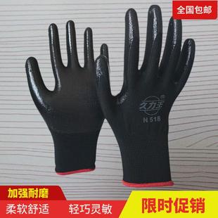 包邮 劳保手套浸胶耐磨防滑防水胶皮涂胶加厚耐油塑胶乳胶干活防护