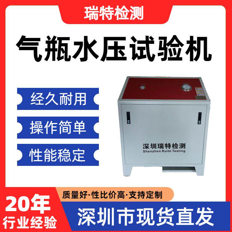 气瓶水压试验机主要用于氢气瓶阀等气瓶阀静液压试验