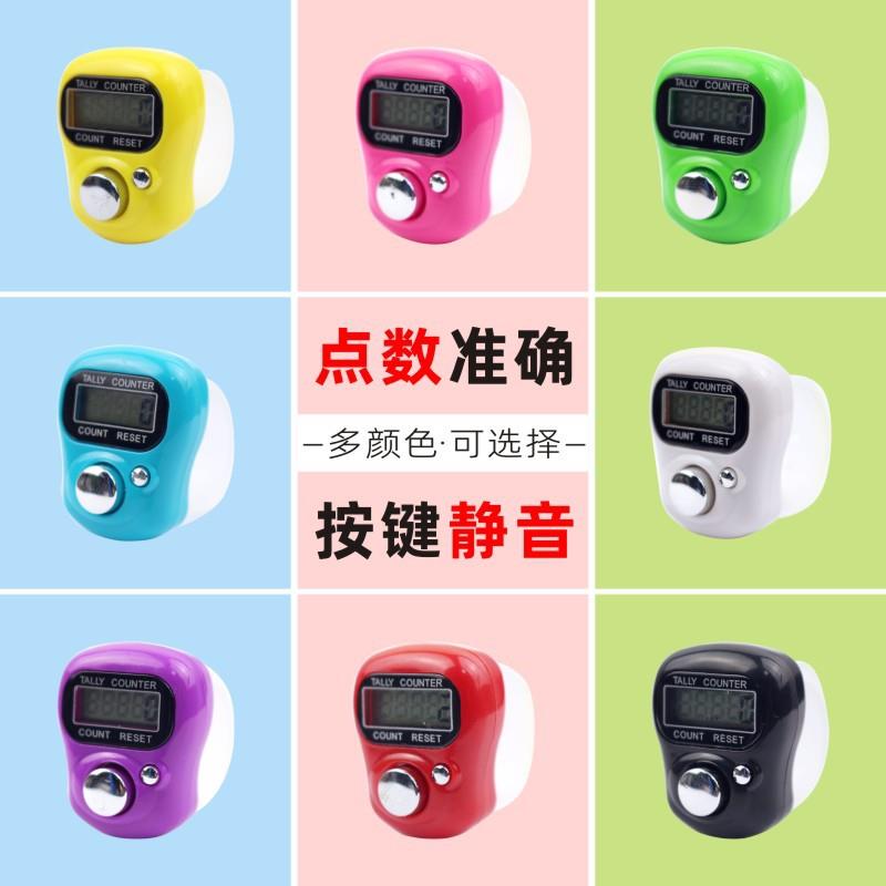 【可挑颜色】电子按键计数器 1011 戒指计数器 手指计数器