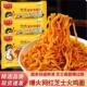 拌面甜辣家用学生泡面方便面袋装 芝士火鸡面韩式 懒人 整箱12袋