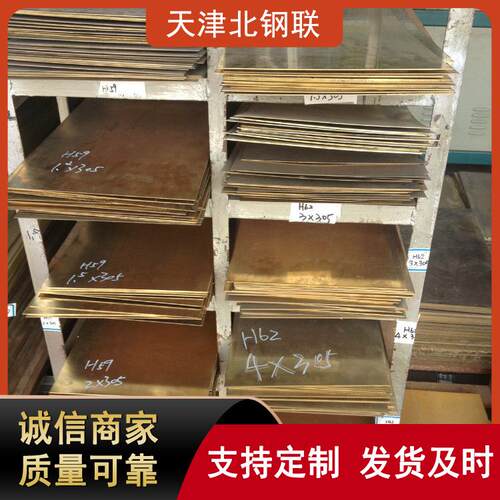 h59黄铜板中厚零切黄铜方块H65黄铜板光面可雕刻现货规格齐全