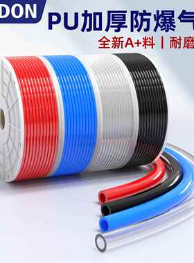 PU加厚防爆气管气动软管耐磨空压机气泵高压气管4/6/8/10/12/16mm