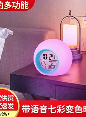 创意时尚圆形七彩闹钟LED电子时钟儿童小闹钟带语音七彩变色时钟