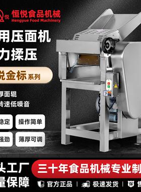 恒悦HENGYUE食品机械商用压面机不锈钢多功能包子馒头厚薄可调