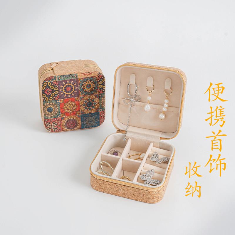 敦煌设计院可携式首饰收纳盒女生