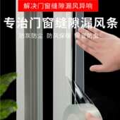 门窗密封条无痕胶自粘窗户木门玻璃门冬季 保暖防漏风缝隙贴挡风条