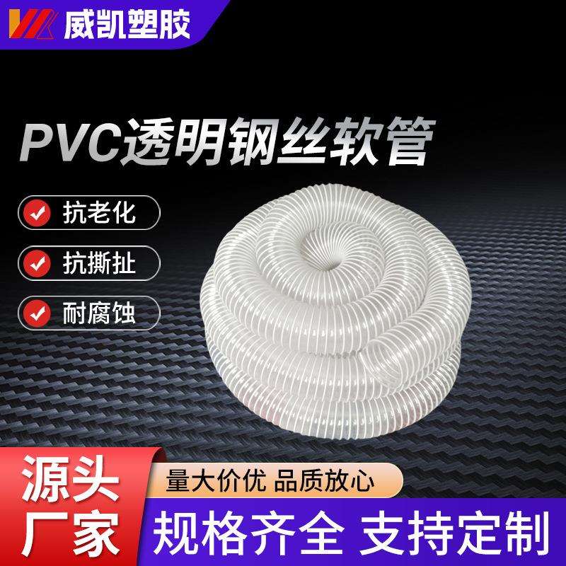 pvc吸尘管木屑伸缩通风管木工雕刻机聚氨酯风管钢丝管透明软管
