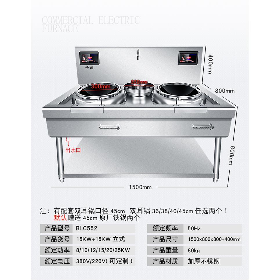 高档大功率用电商磁灶双头平凹炒组合店爆炉饭店酒三相电炒锅