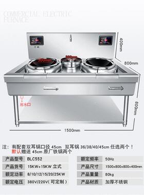 高档功平率商用电磁灶双头电凹组合爆炒炉饭店酒大店三相炒锅