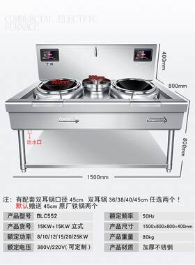正品大功率商用电灶磁头店平凹组合爆双炒炉饭店酒三相电炒锅
