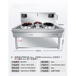 高档大功率用电商磁灶双头平凹炒组合店爆炉饭店酒三相电炒锅