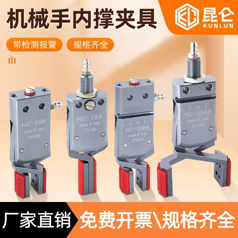 机械手内撑外扩夹具带磁性气动迷你夹子Mini-NC注塑机配件大全,标准件/零部件/工业耗材,气缸,淘宝优惠券,粉丝福利购,淘宝优惠卷