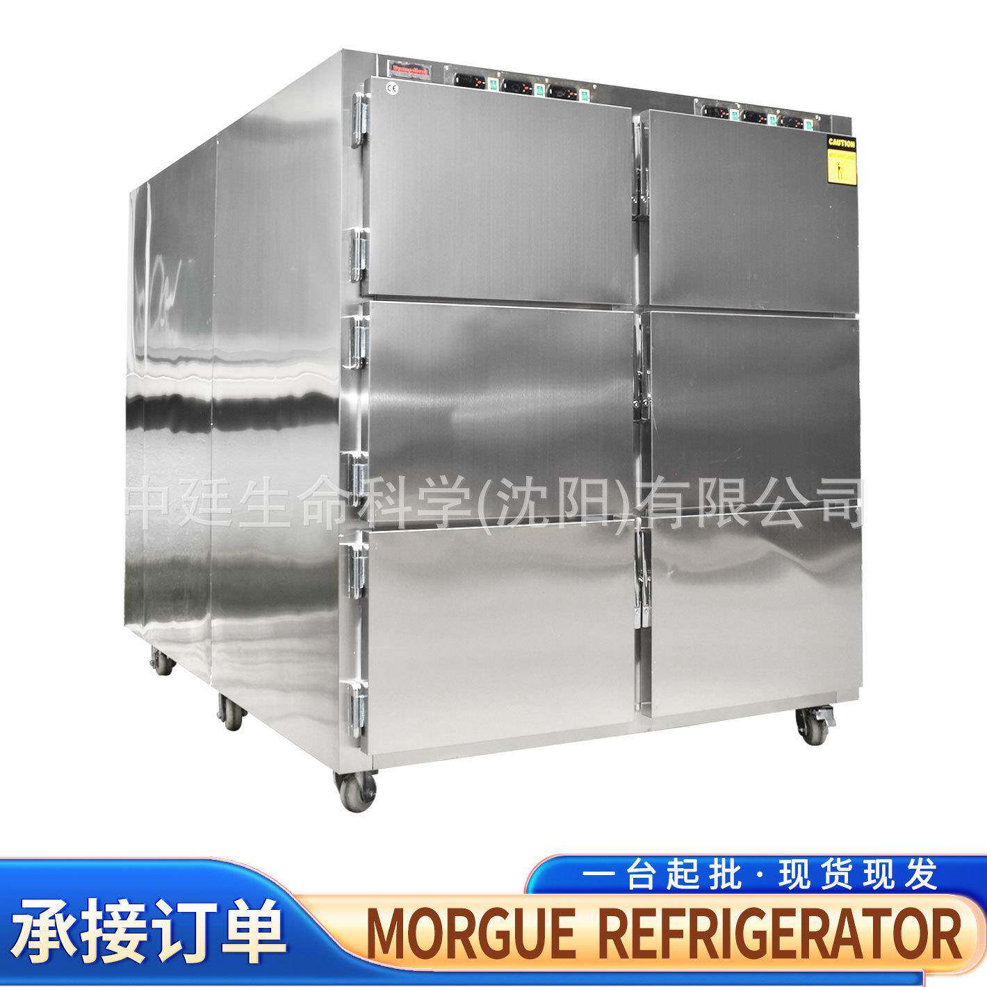 厂家供应现货6具死人冰柜殡仪馆遗体冷冻防腐六开门尸体冷藏箱