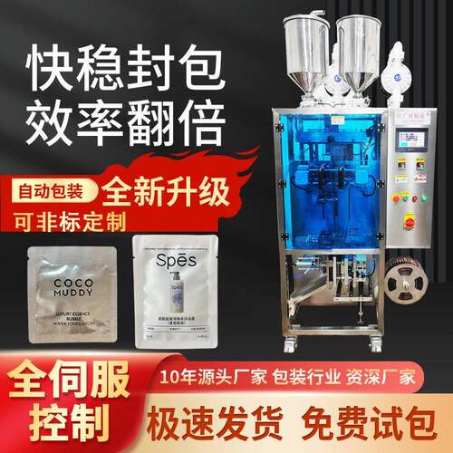 不锈钢全自动多列异形袋四边封圆角液体膏体粉末固体包装机多功能