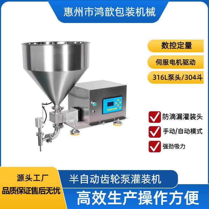 转子泵自动气动灌装机装机膏体液体定量酱料芝麻酱化妆品蜂蜜分装