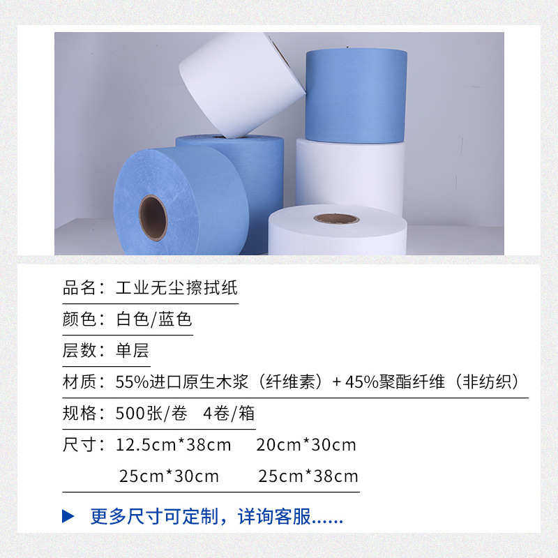 单层无尘卷筒擦拭纸 静电除尘工业纸吸油纸 擦拭纸白色无尘擦拭纸,标准件/零部件/工业耗材,无尘纸/无尘布,淘宝优惠券,粉丝福利购,淘宝优惠卷