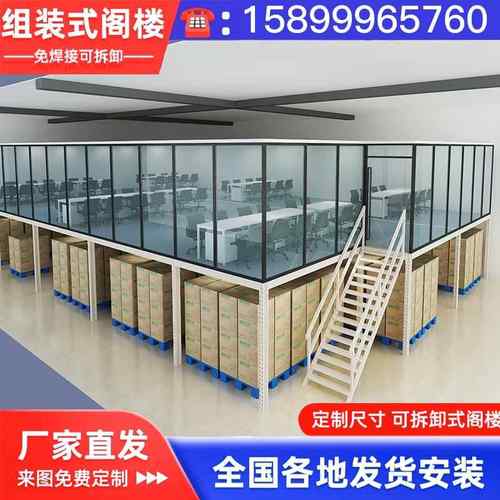 定制悬臂阁楼平台式货架工业可拆卸铁架子多层仓库厂房二层钢结构