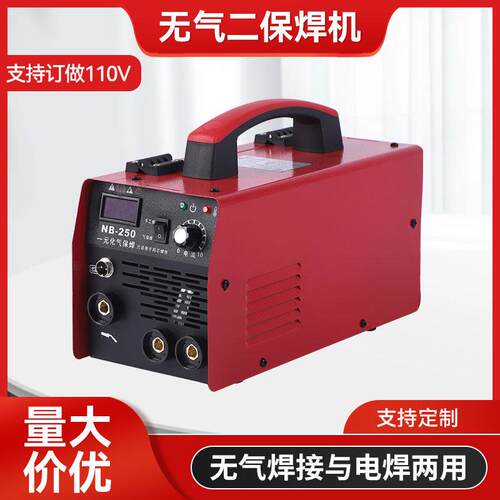 无气二保焊机MIG现货NB250无气焊接电焊两用迷你小型气保焊机
